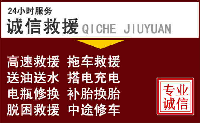 钟祥24小时拖车电话